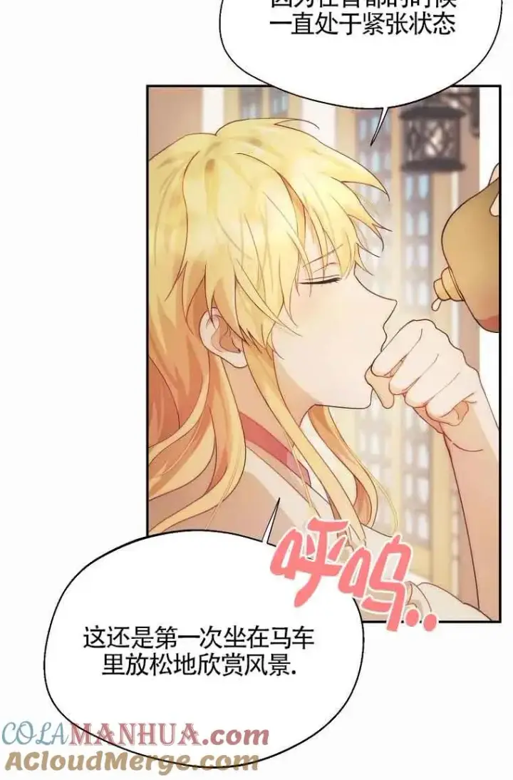 漫画《挑选丈夫时要慎重》第11话第58张图