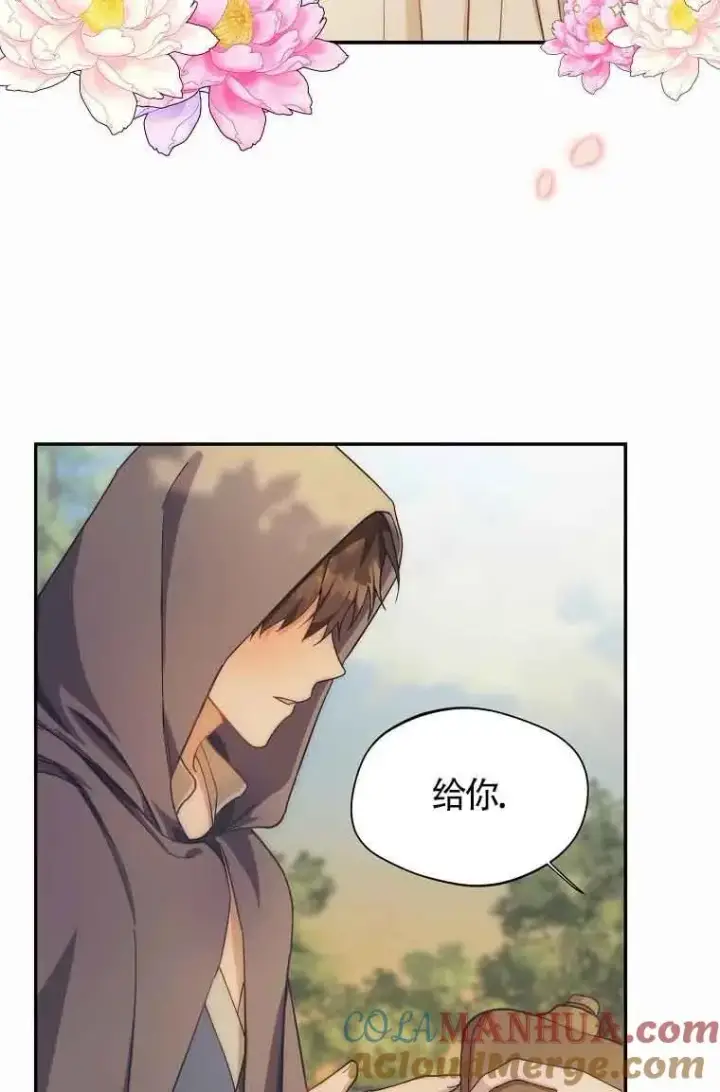 漫画《挑选丈夫时要慎重》第11话第61张图