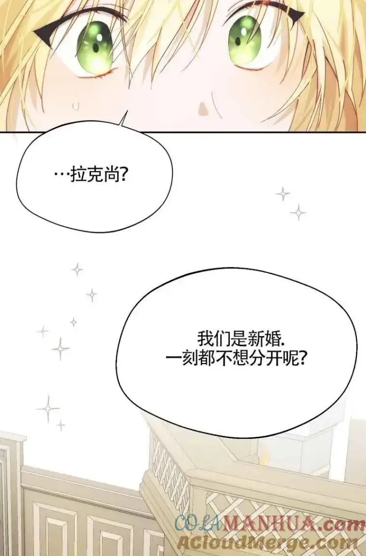 漫画《挑选丈夫时要慎重》第11话第67张图
