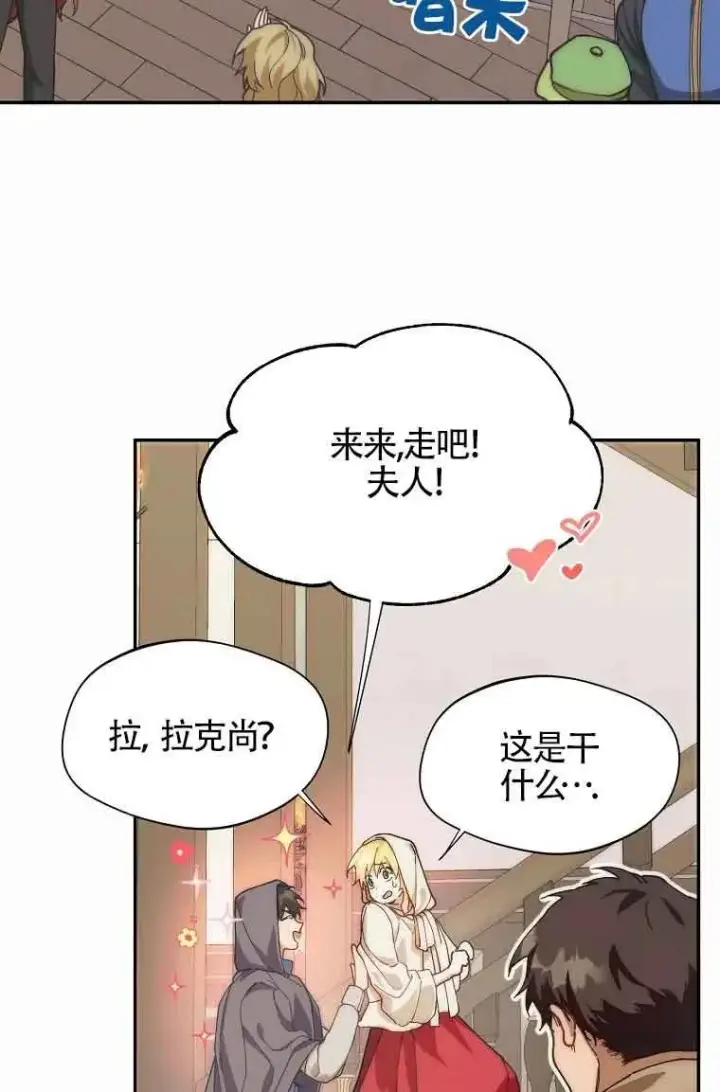 漫画《挑选丈夫时要慎重》第11话第69张图
