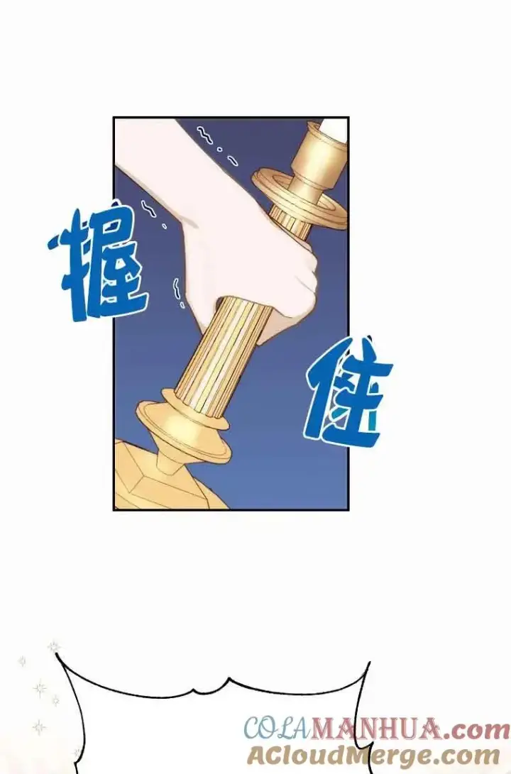 漫画《挑选丈夫时要慎重》第11话第76张图