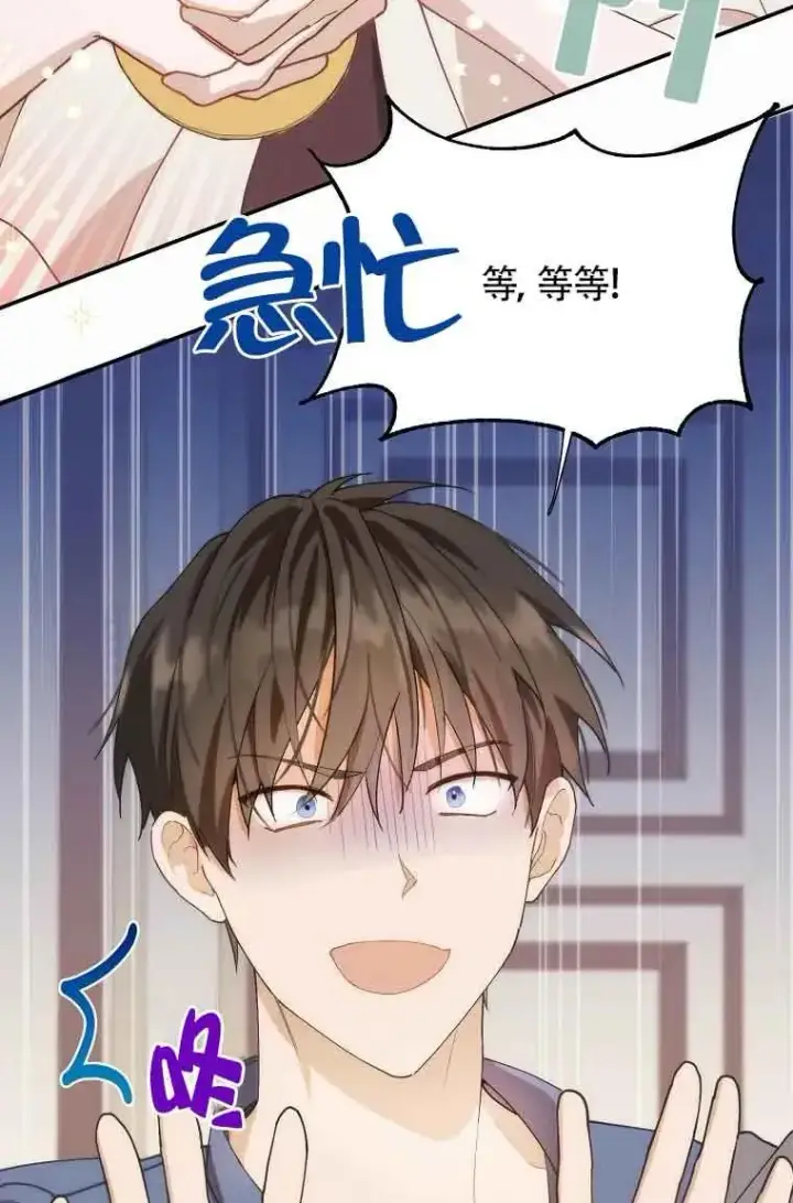 漫画《挑选丈夫时要慎重》第11话第78张图