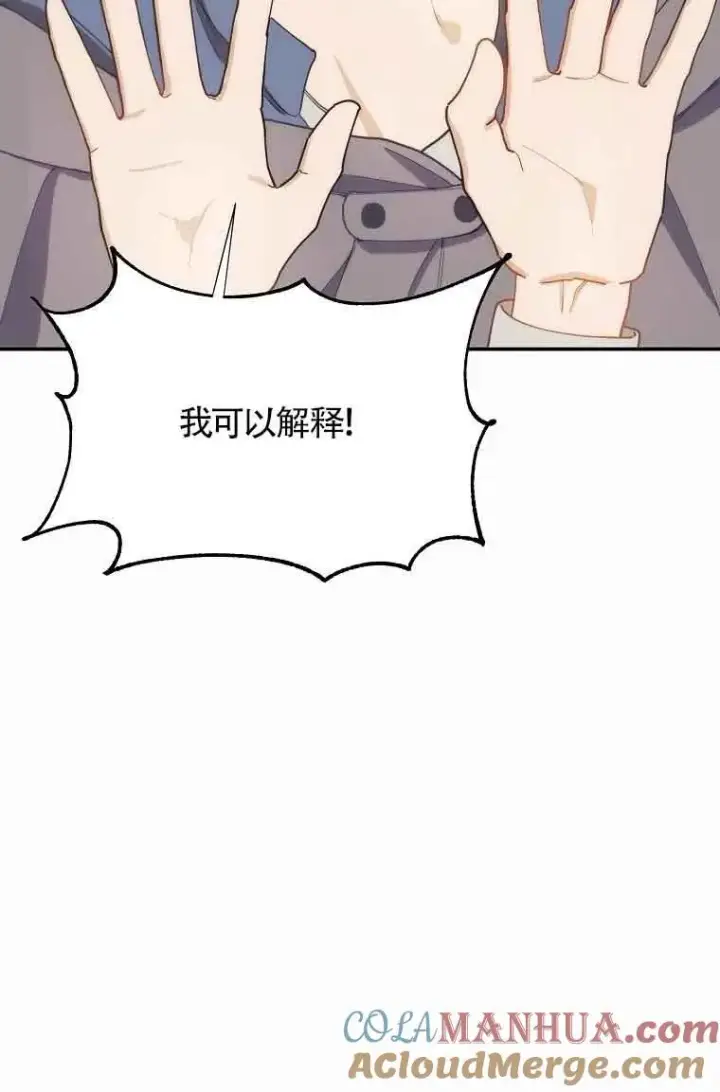 漫画《挑选丈夫时要慎重》第11话第79张图