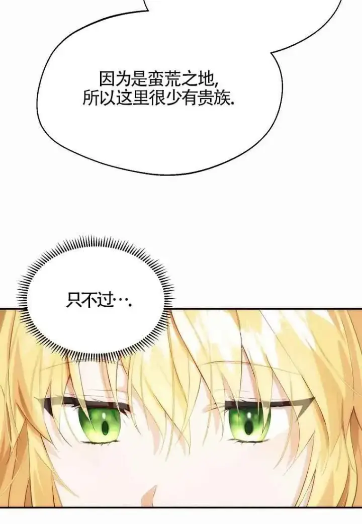 漫画《挑选丈夫时要慎重》第11话第9张图