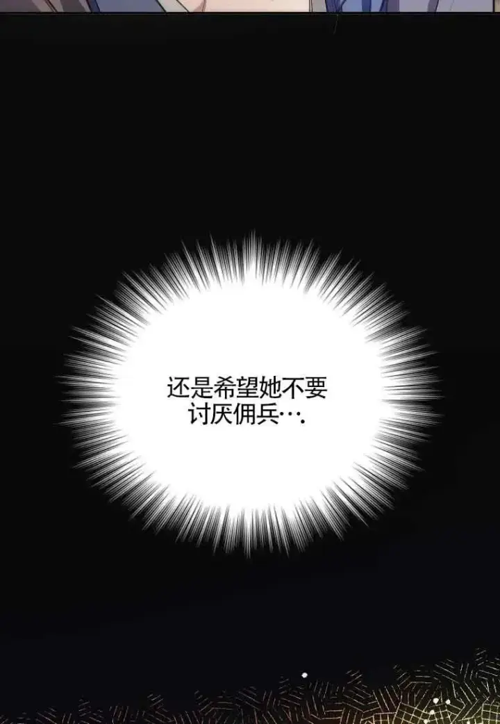 漫画《挑选丈夫时要慎重》第12话第11张图
