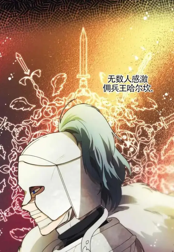 漫画《挑选丈夫时要慎重》第12话第12张图