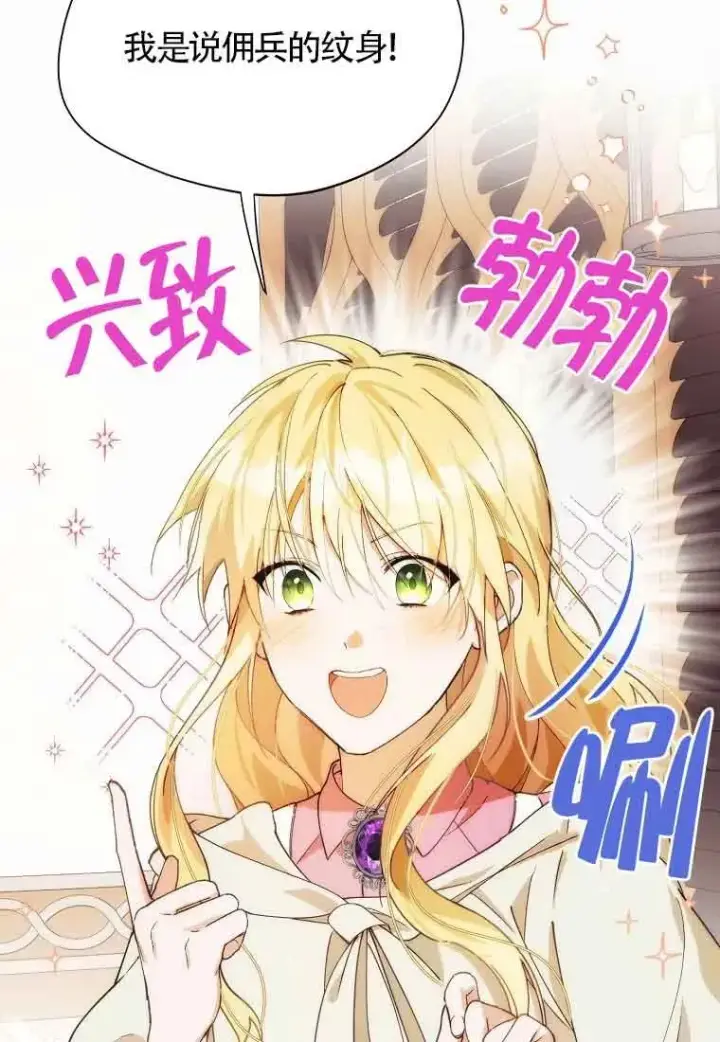 漫画《挑选丈夫时要慎重》第12话第18张图