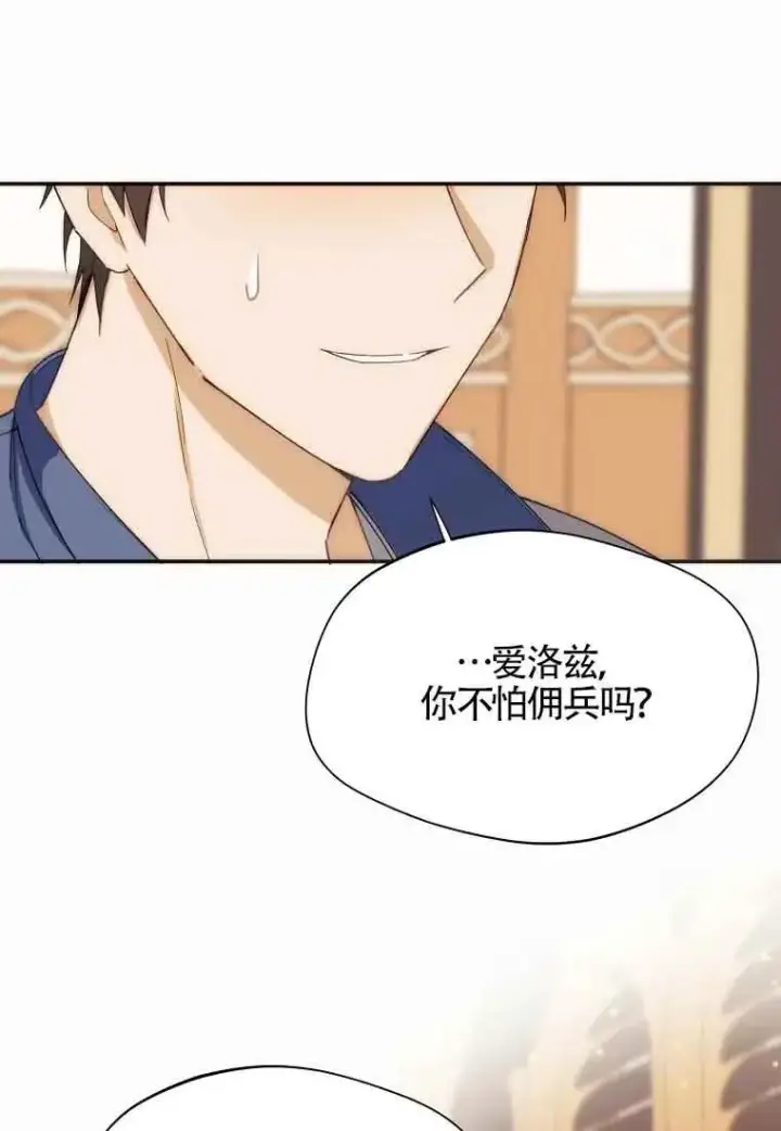 漫画《挑选丈夫时要慎重》第12话第21张图