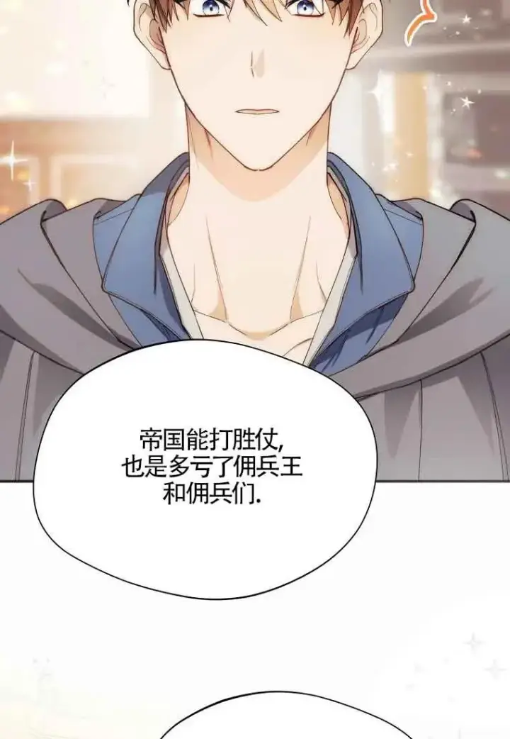 漫画《挑选丈夫时要慎重》第12话第24张图