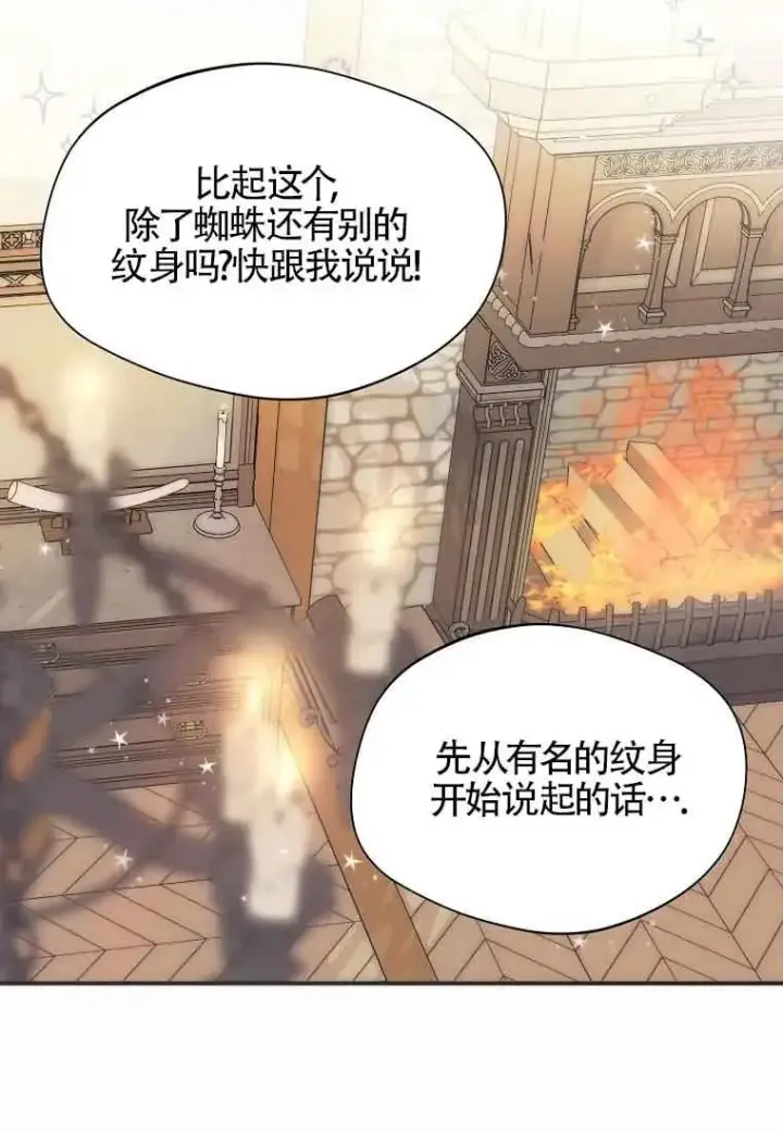 漫画《挑选丈夫时要慎重》第12话第27张图