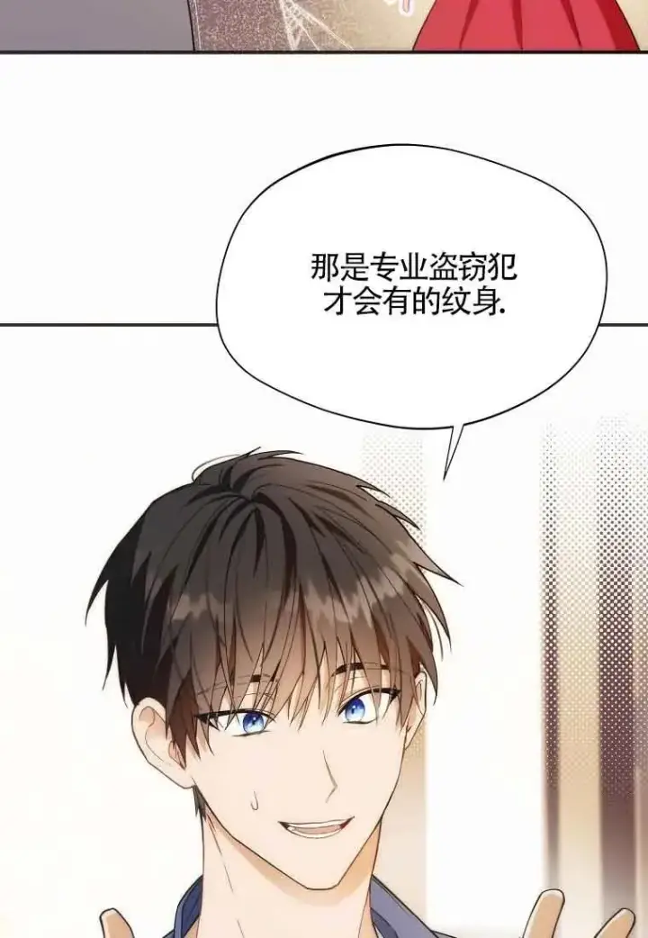 漫画《挑选丈夫时要慎重》第12话第3张图