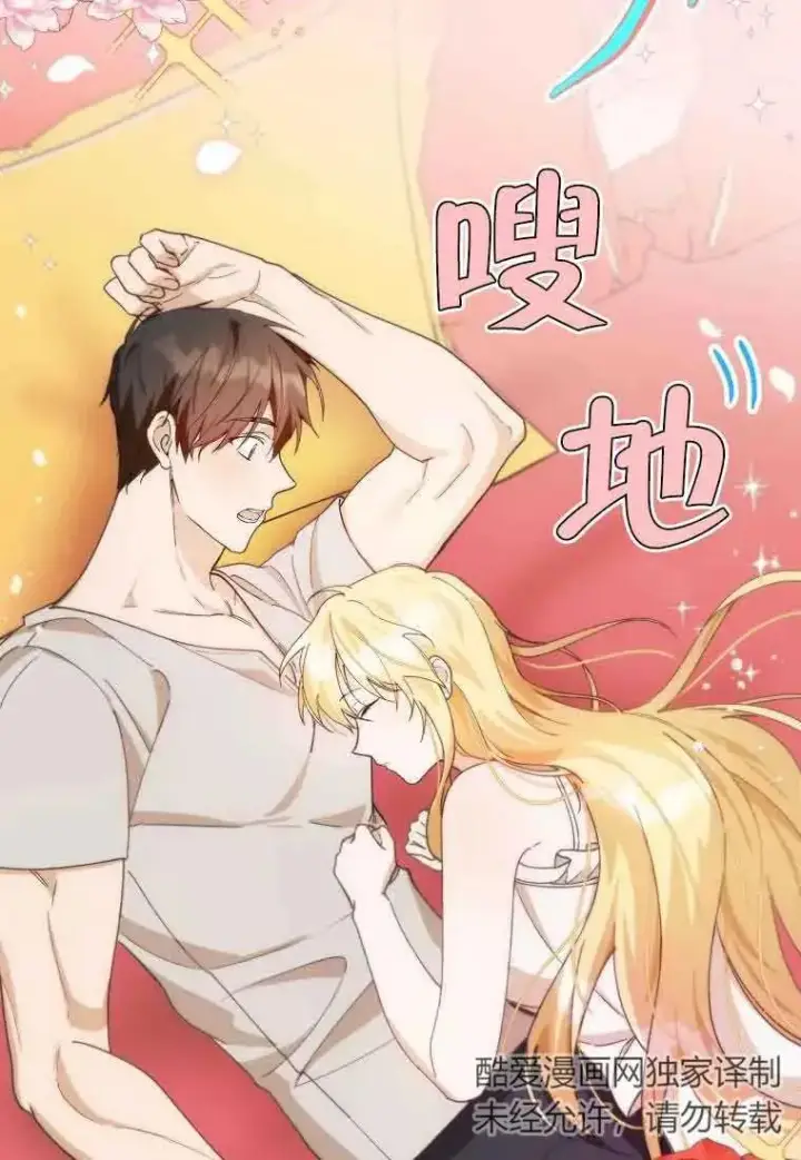 漫画《挑选丈夫时要慎重》第12话第39张图