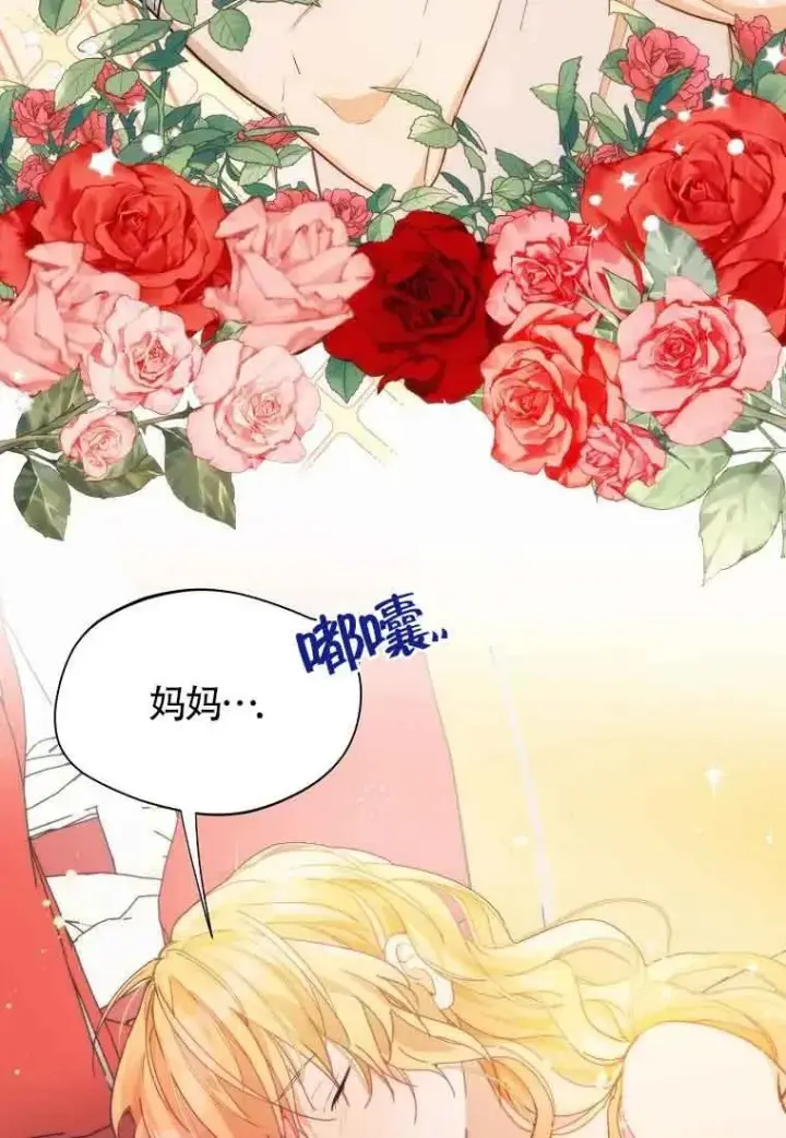 漫画《挑选丈夫时要慎重》第12话第44张图