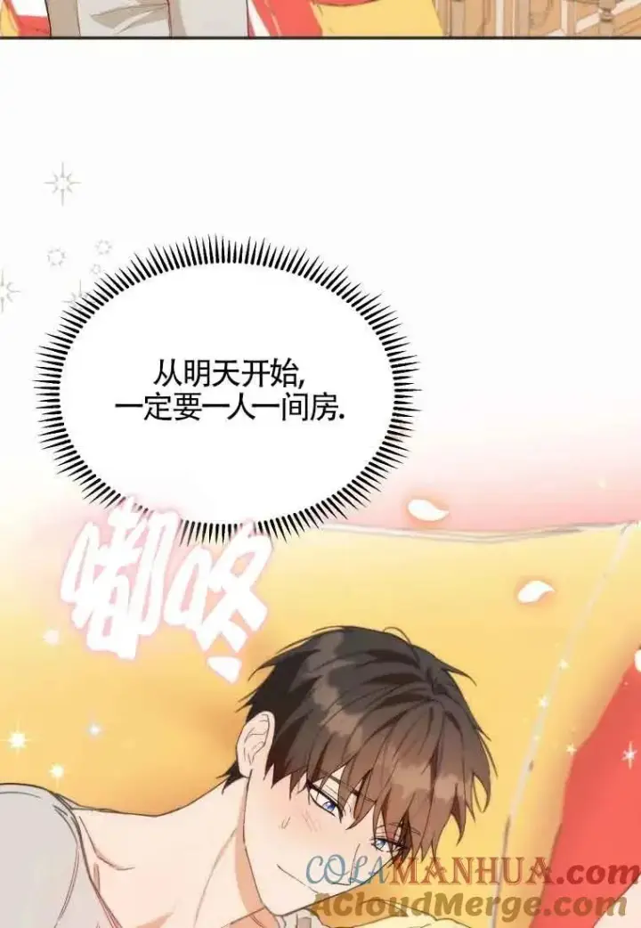 漫画《挑选丈夫时要慎重》第12话第46张图