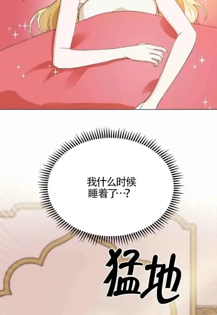 漫画《挑选丈夫时要慎重》第12话第54张图