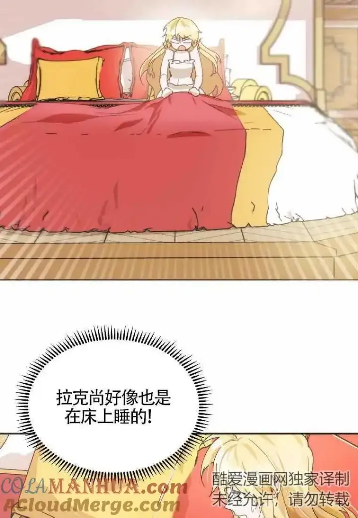 漫画《挑选丈夫时要慎重》第12话第55张图