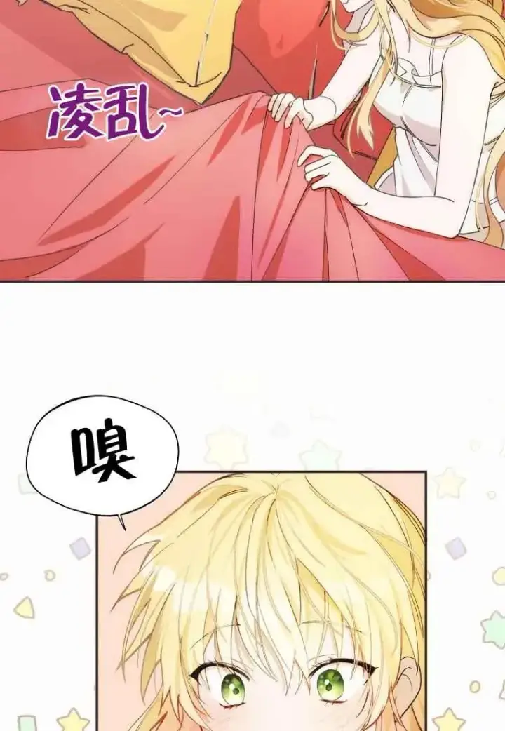 漫画《挑选丈夫时要慎重》第12话第56张图