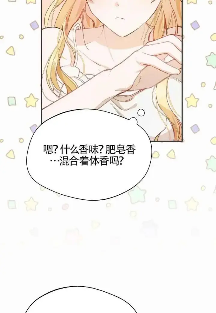 漫画《挑选丈夫时要慎重》第12话第57张图