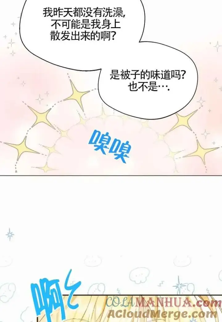 漫画《挑选丈夫时要慎重》第12话第58张图