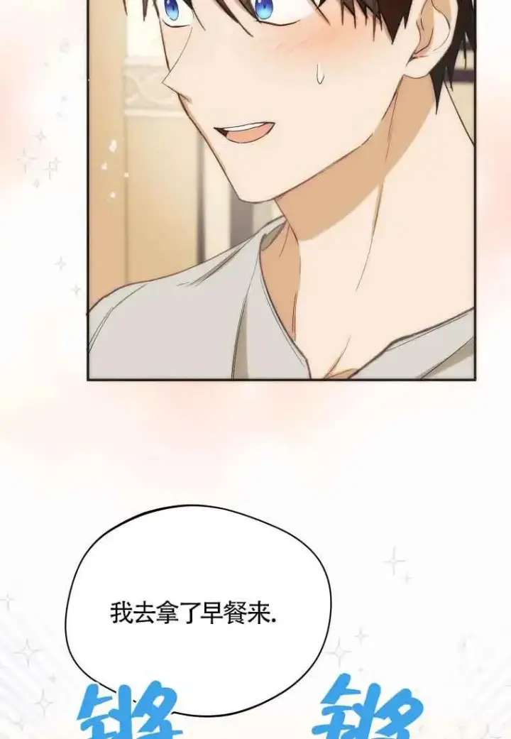漫画《挑选丈夫时要慎重》第12话第66张图