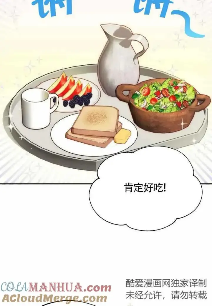 漫画《挑选丈夫时要慎重》第12话第67张图