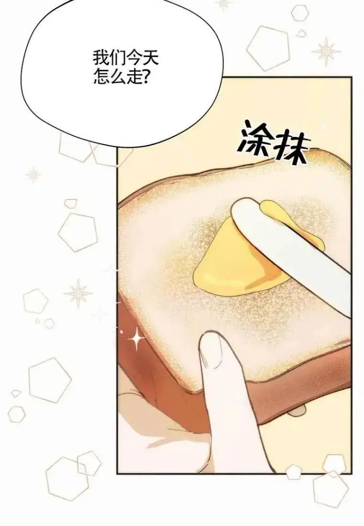 漫画《挑选丈夫时要慎重》第12话第68张图