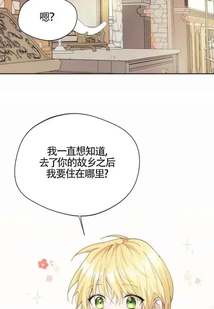 漫画《挑选丈夫时要慎重》第12话第72张图