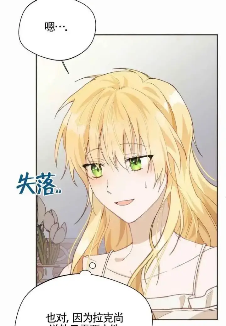 漫画《挑选丈夫时要慎重》第12话第77张图