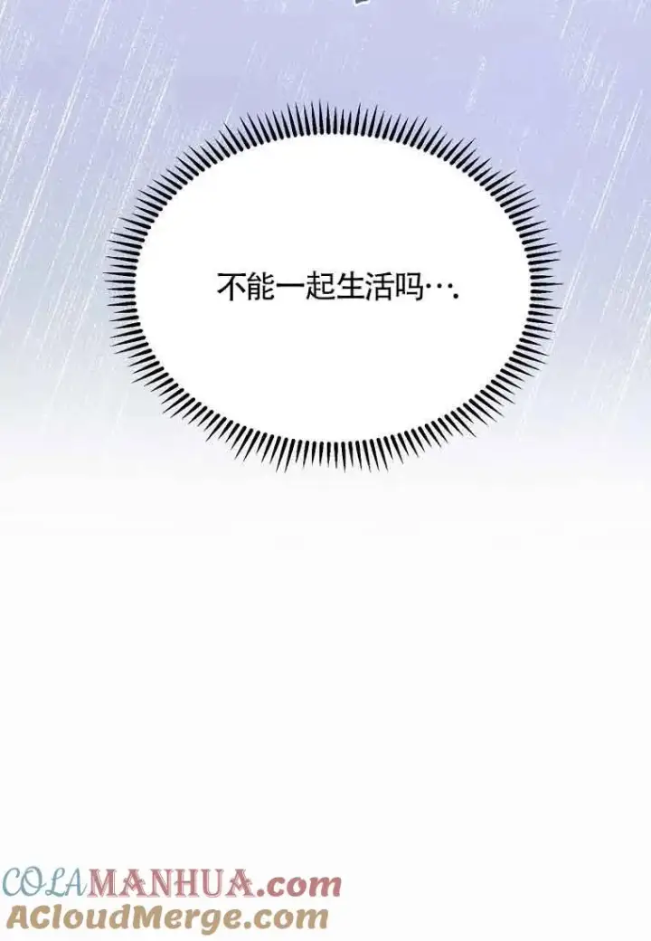漫画《挑选丈夫时要慎重》第12话第79张图