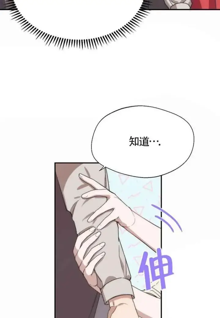 漫画《挑选丈夫时要慎重》第13话第12张图