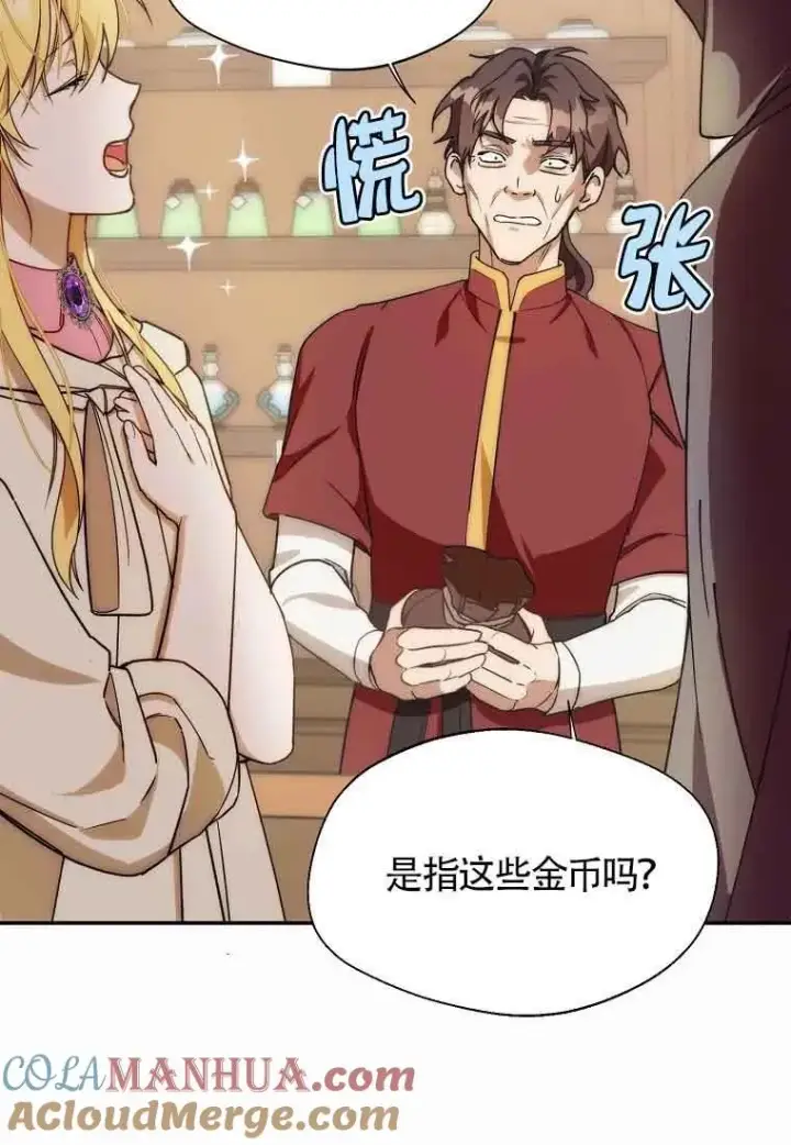 漫画《挑选丈夫时要慎重》第13话第19张图