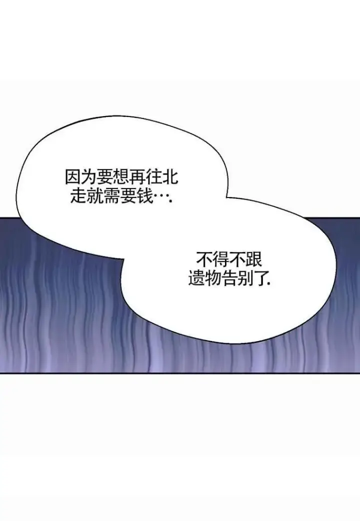 漫画《挑选丈夫时要慎重》第13话第20张图