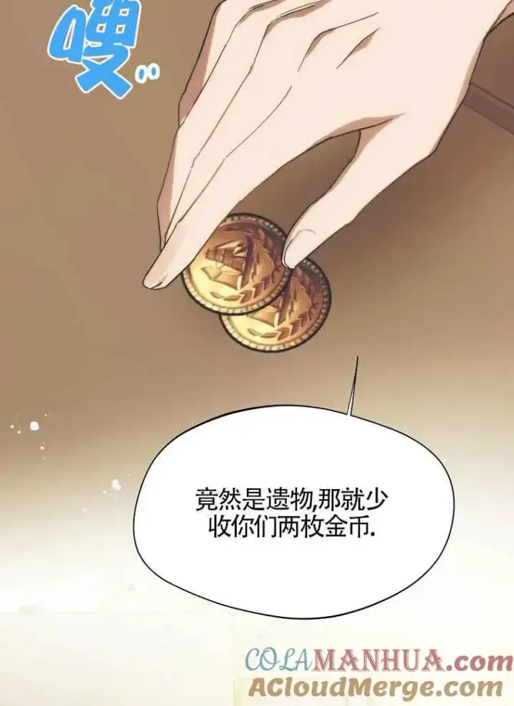 漫画《挑选丈夫时要慎重》第13话第28张图
