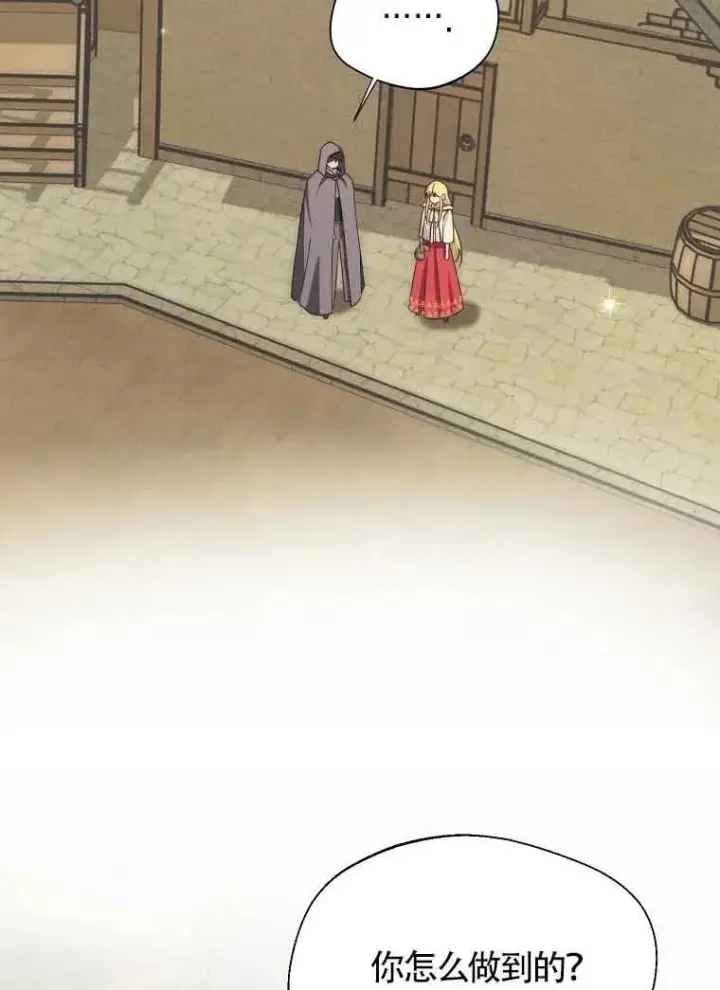 漫画《挑选丈夫时要慎重》第13话第30张图