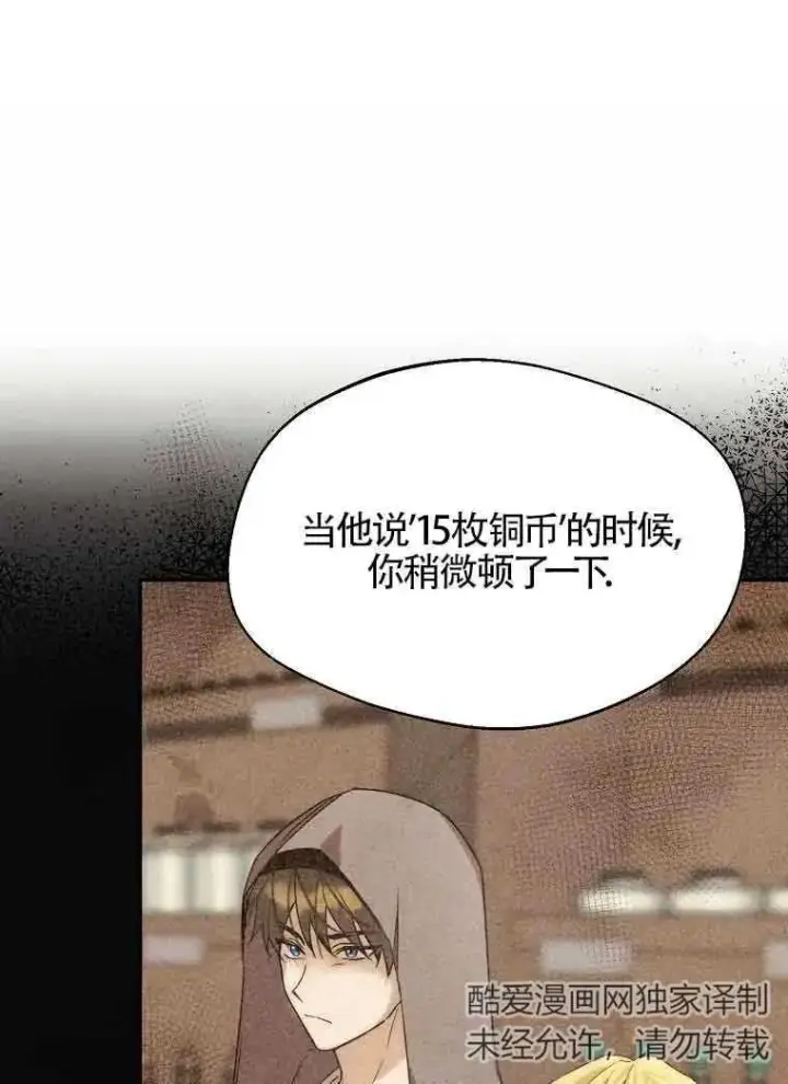 漫画《挑选丈夫时要慎重》第13话第35张图