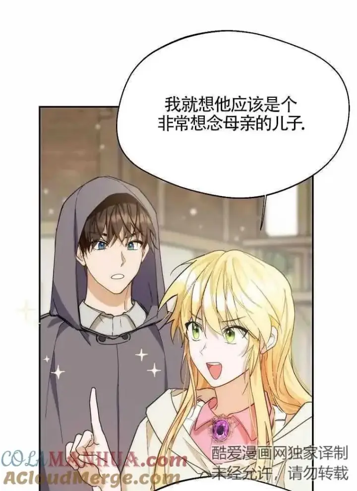漫画《挑选丈夫时要慎重》第13话第40张图