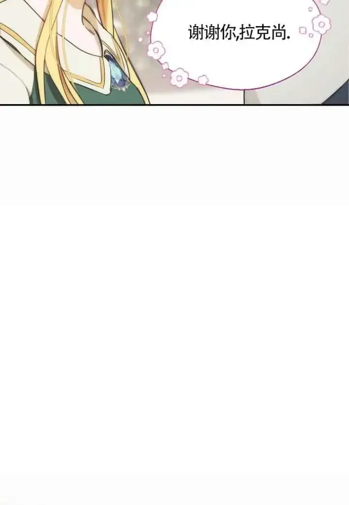 漫画《挑选丈夫时要慎重》第13话第57张图