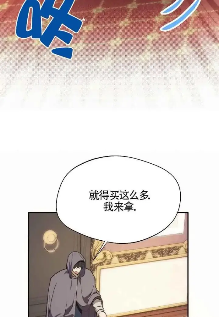 漫画《挑选丈夫时要慎重》第13话第59张图