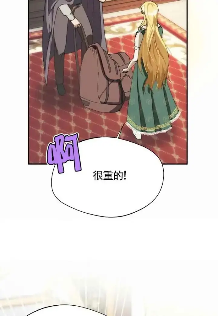 漫画《挑选丈夫时要慎重》第13话第60张图