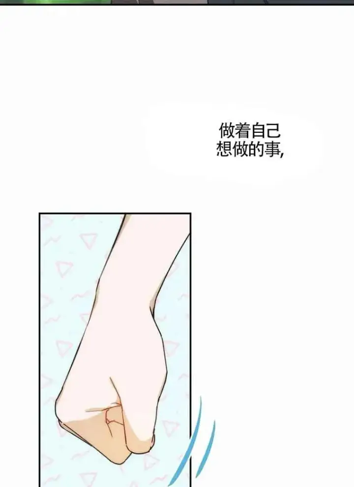 漫画《挑选丈夫时要慎重》第13话第77张图