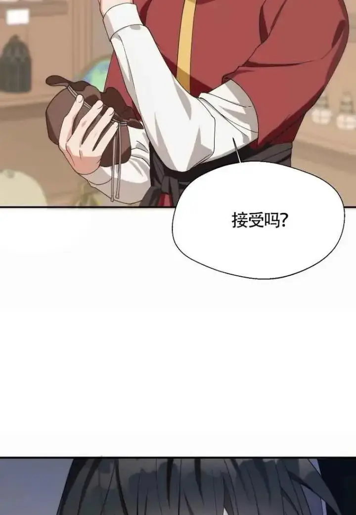 漫画《挑选丈夫时要慎重》第13话第9张图