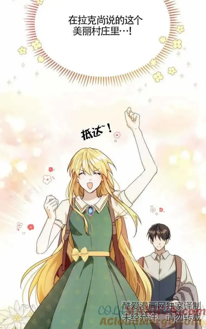 漫画《挑选丈夫时要慎重》第14话第10张图
