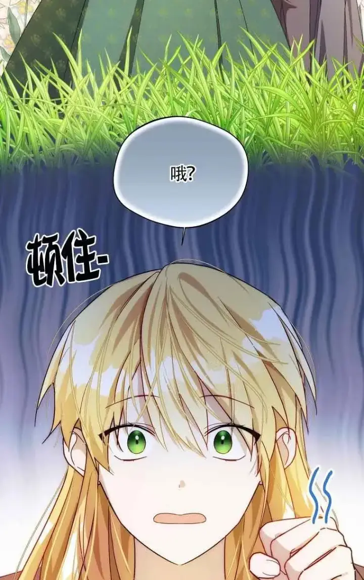 漫画《挑选丈夫时要慎重》第14话第11张图
