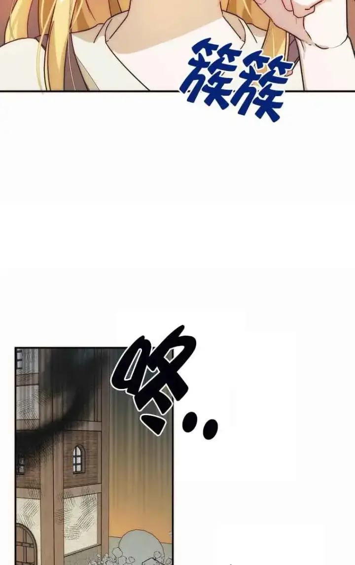 漫画《挑选丈夫时要慎重》第14话第12张图
