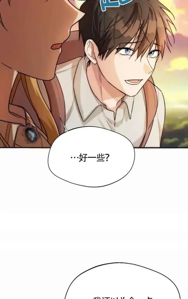漫画《挑选丈夫时要慎重》第14话第17张图