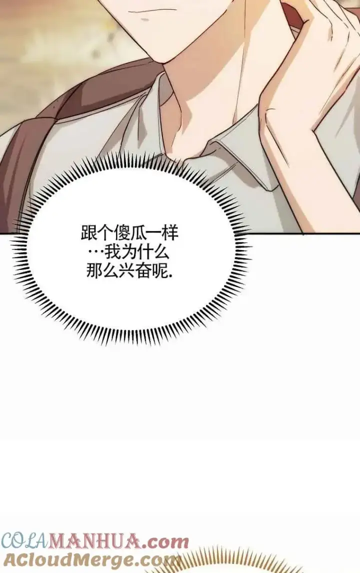 漫画《挑选丈夫时要慎重》第14话第25张图