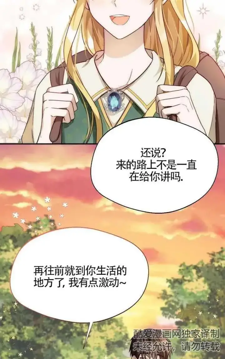 漫画《挑选丈夫时要慎重》第14话第3张图