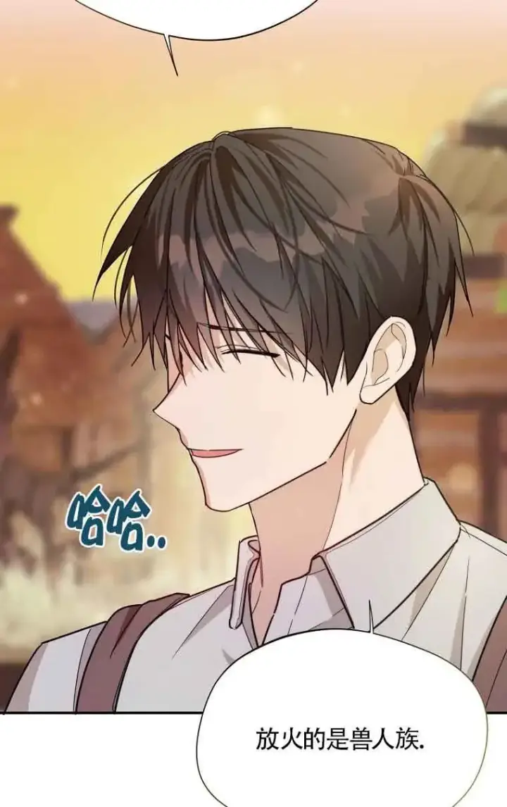 漫画《挑选丈夫时要慎重》第14话第32张图