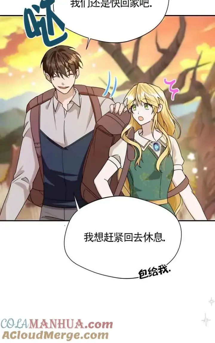 漫画《挑选丈夫时要慎重》第14话第34张图