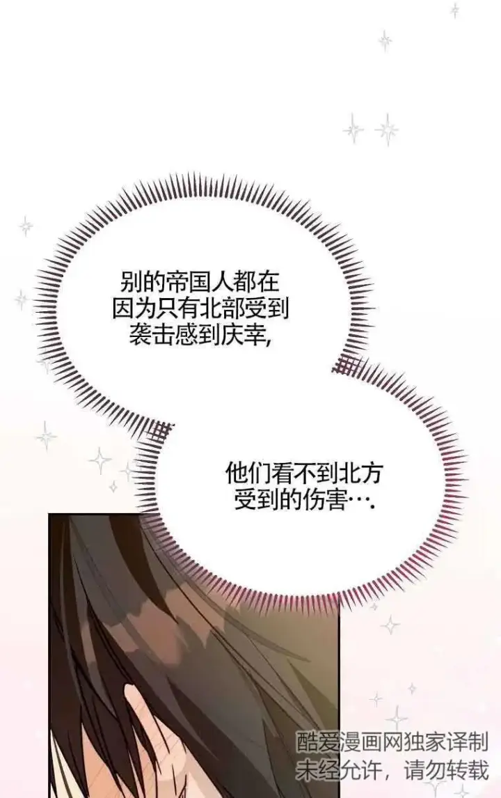 漫画《挑选丈夫时要慎重》第14话第35张图